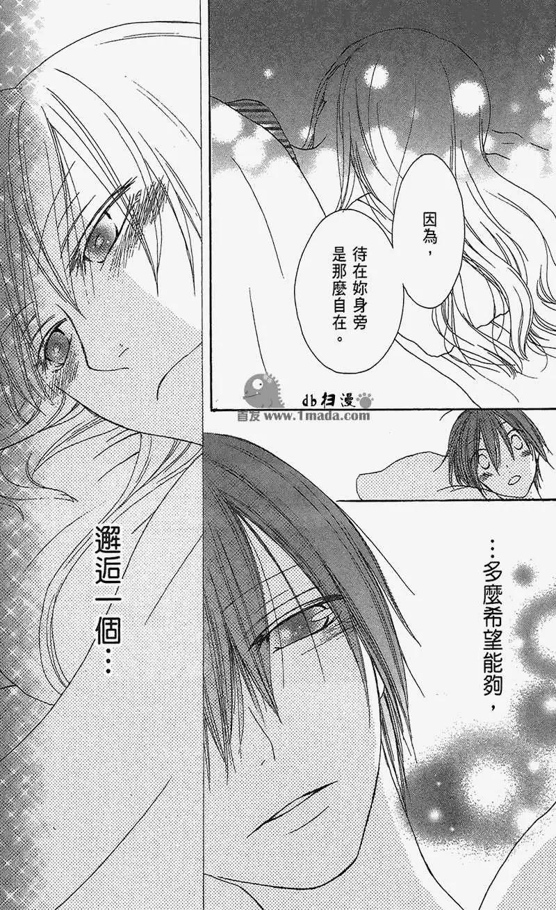 《王子、魔女与公主》第13回 第29页