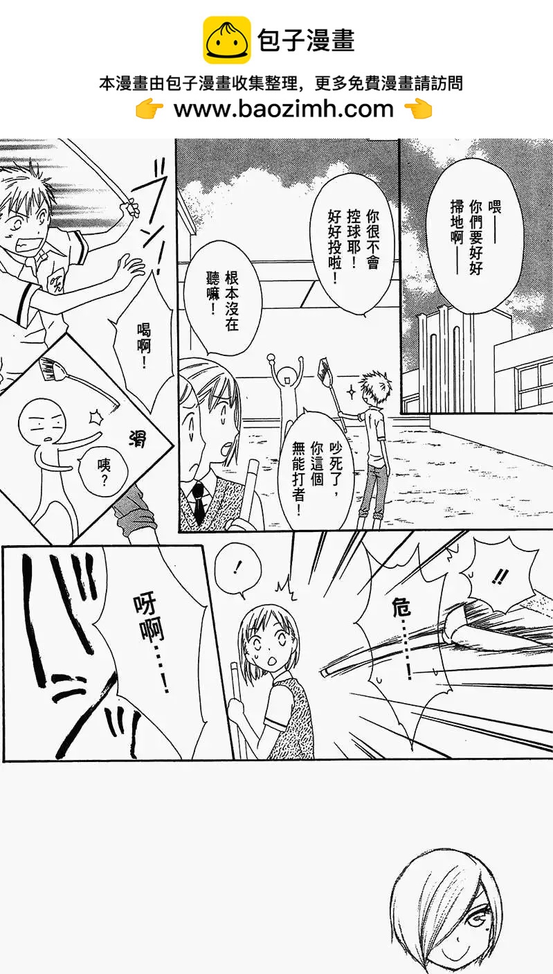 《王子、魔女与公主》第13回 第2页