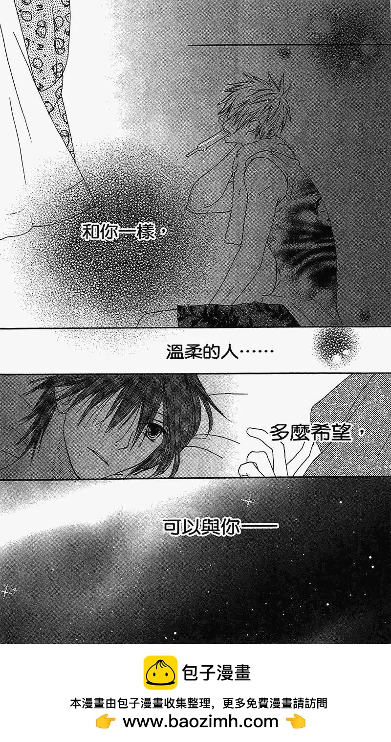 《王子、魔女与公主》第13回 第30页