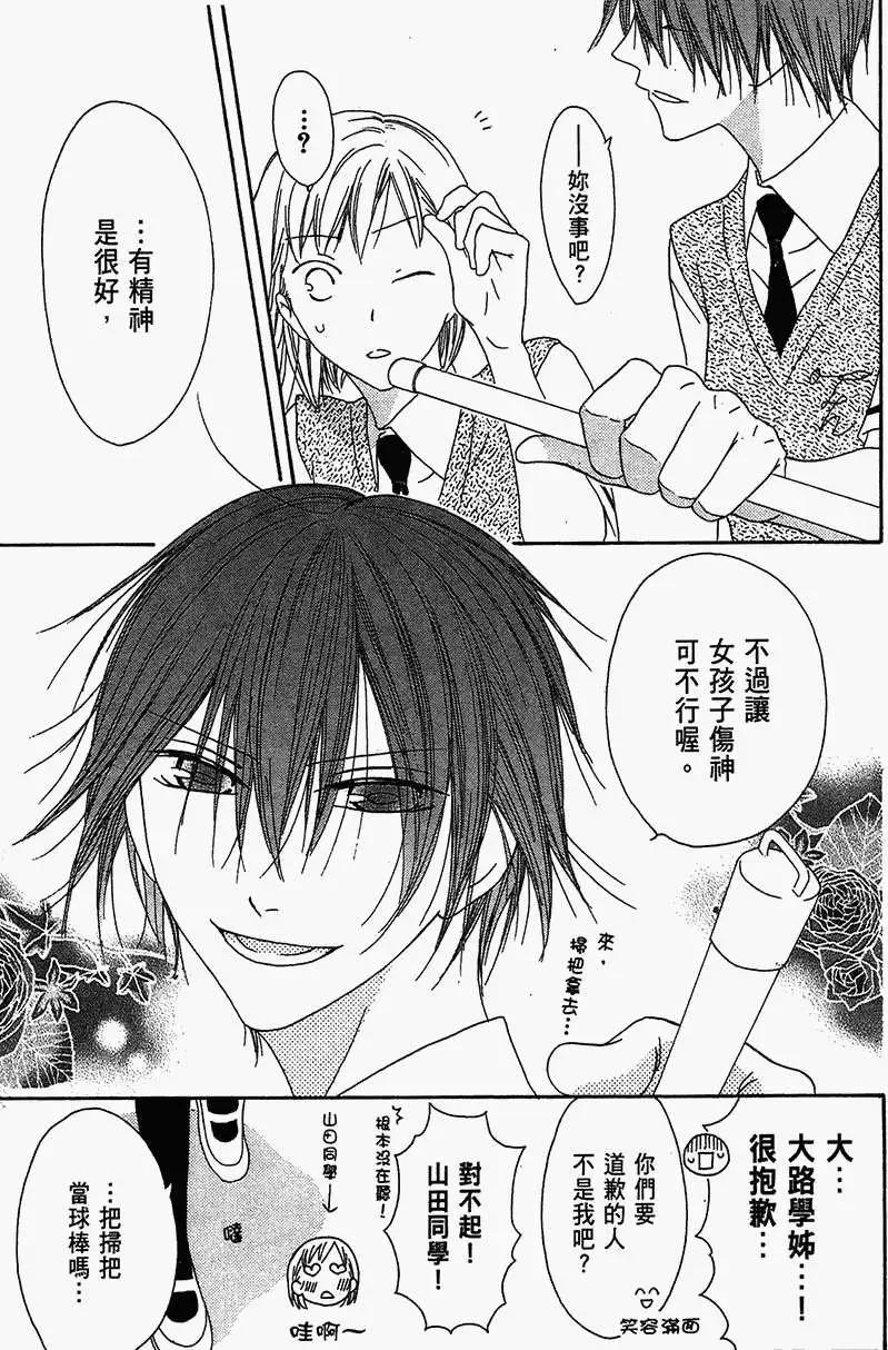 《王子、魔女与公主》第13回 第3页