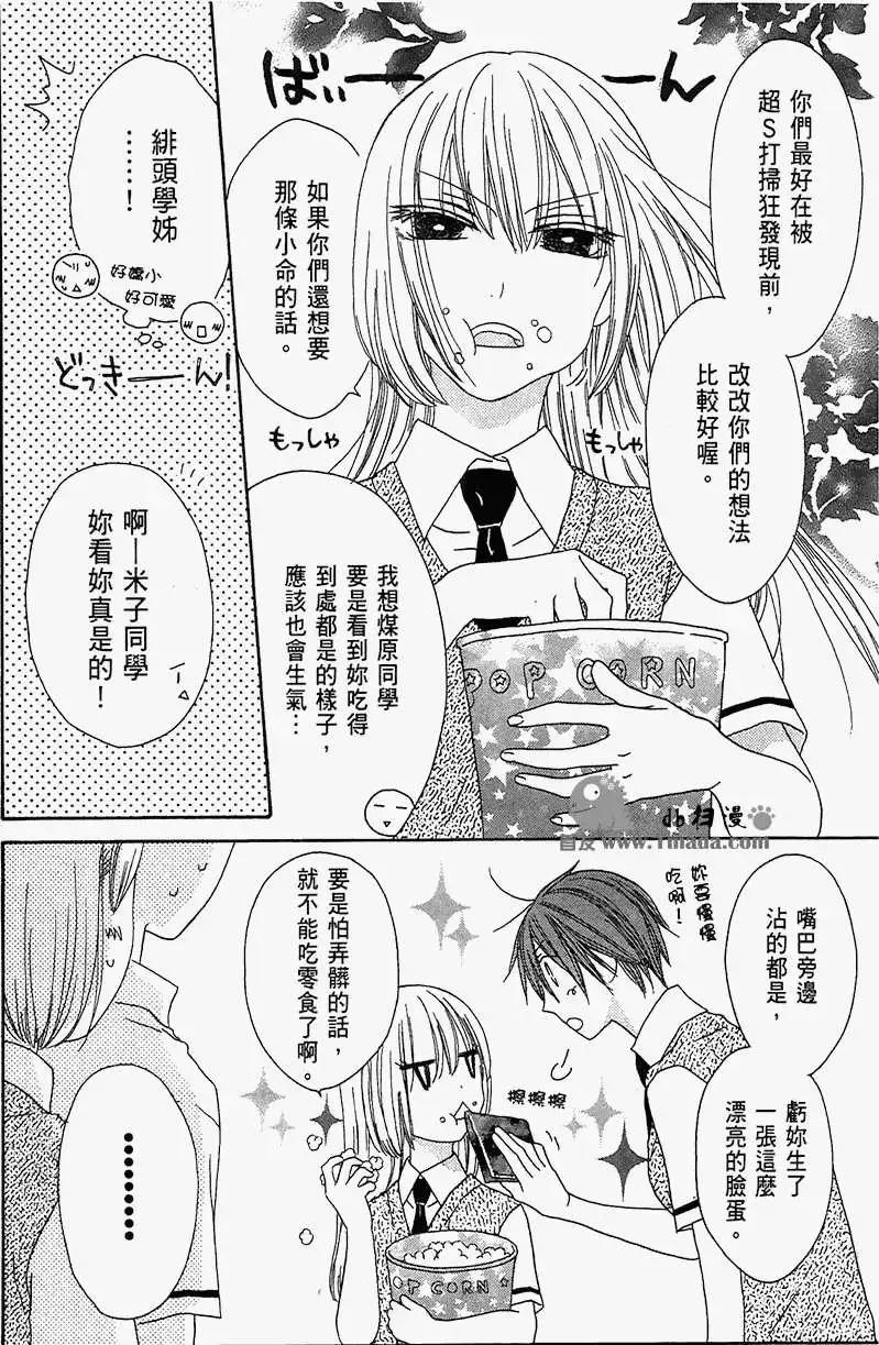 《王子、魔女与公主》第13回 第4页