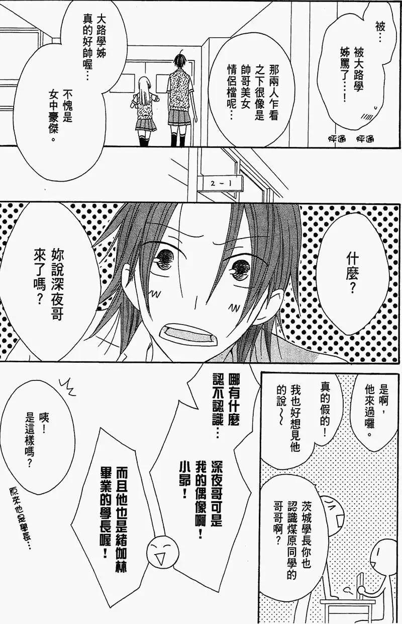《王子、魔女与公主》第13回 第5页