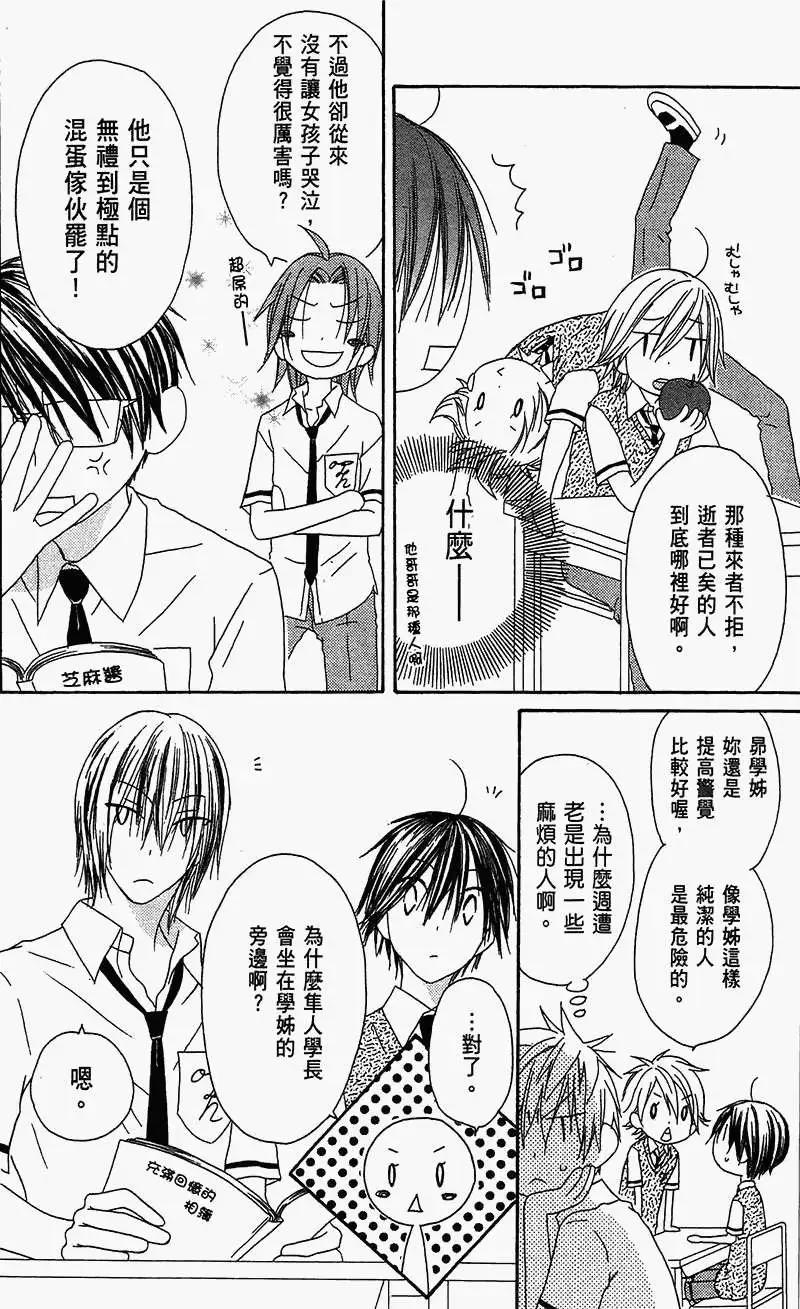 《王子、魔女与公主》第13回 第6页