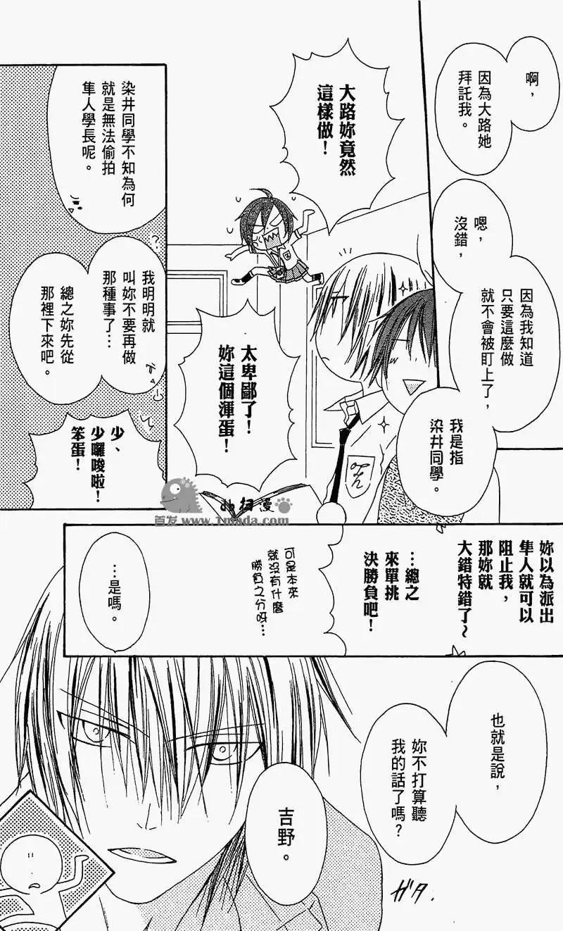 《王子、魔女与公主》第13回 第7页