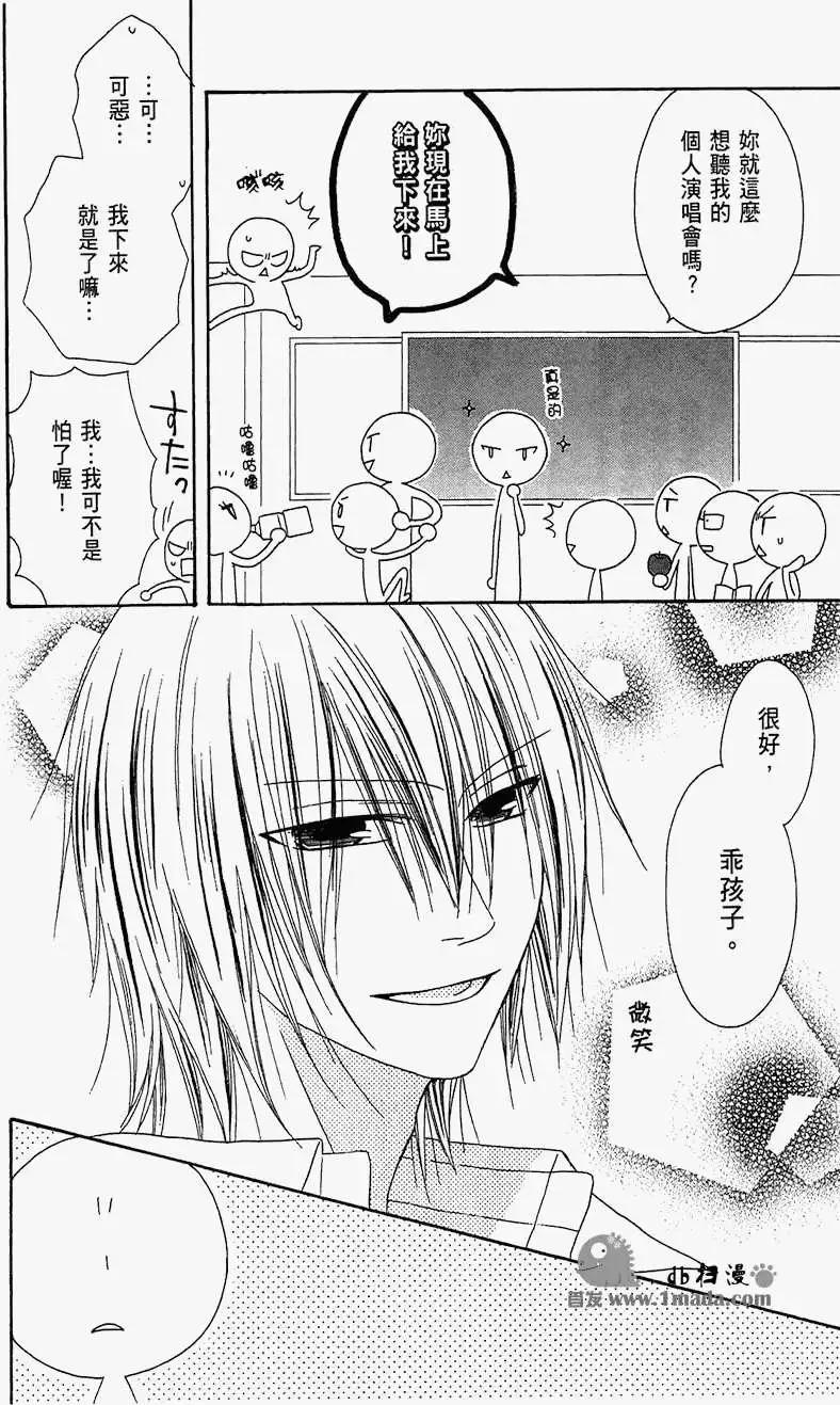 《王子、魔女与公主》第13回 第8页