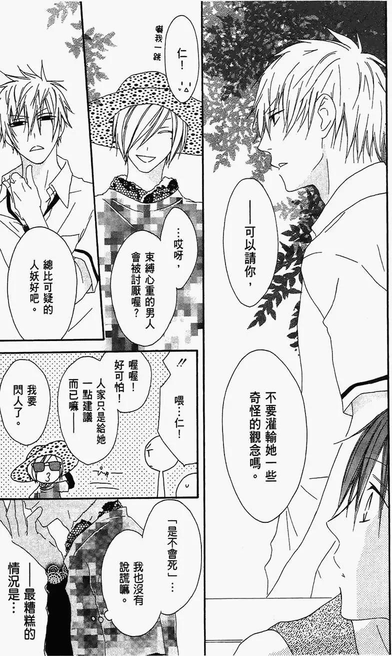 《王子、魔女与公主》第15回 第13页