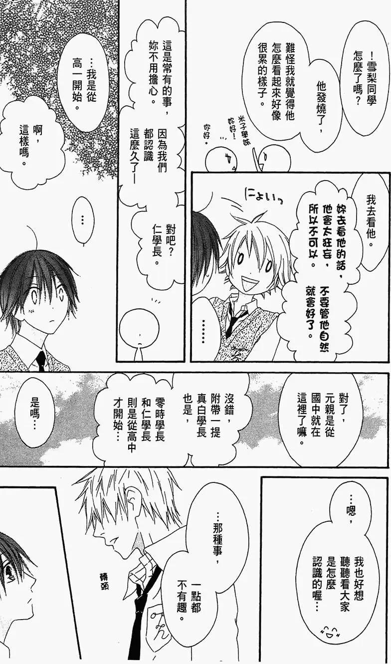 《王子、魔女与公主》第15回 第15页