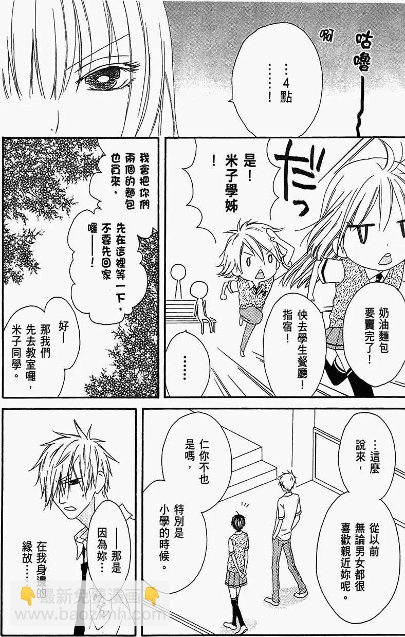 《王子、魔女与公主》第15回 第22页