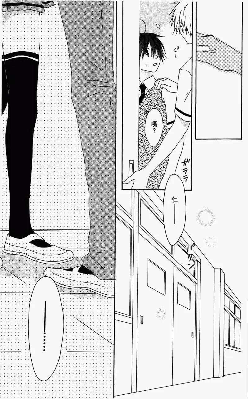 《王子、魔女与公主》第15回 第27页