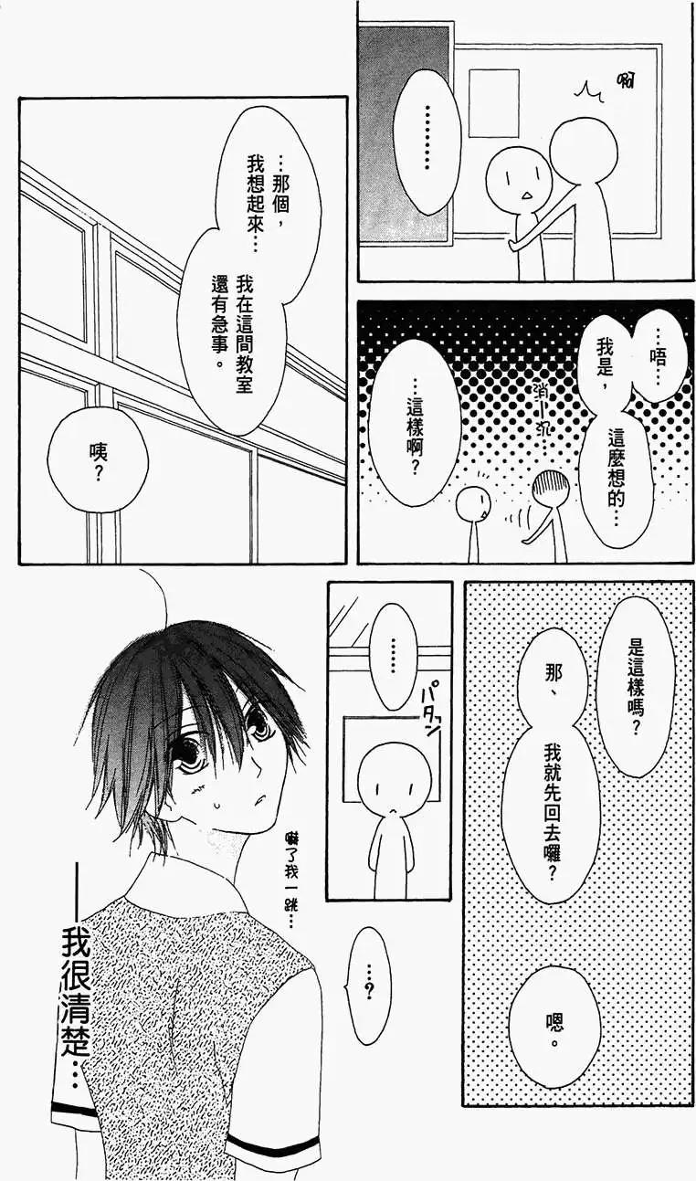 《王子、魔女与公主》第15回 第29页