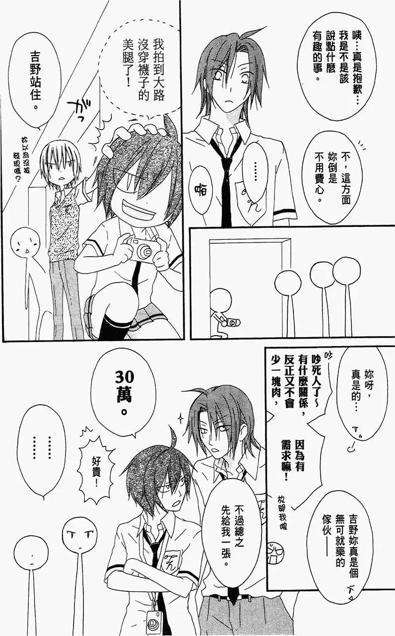 《王子、魔女与公主》第15回 第4页