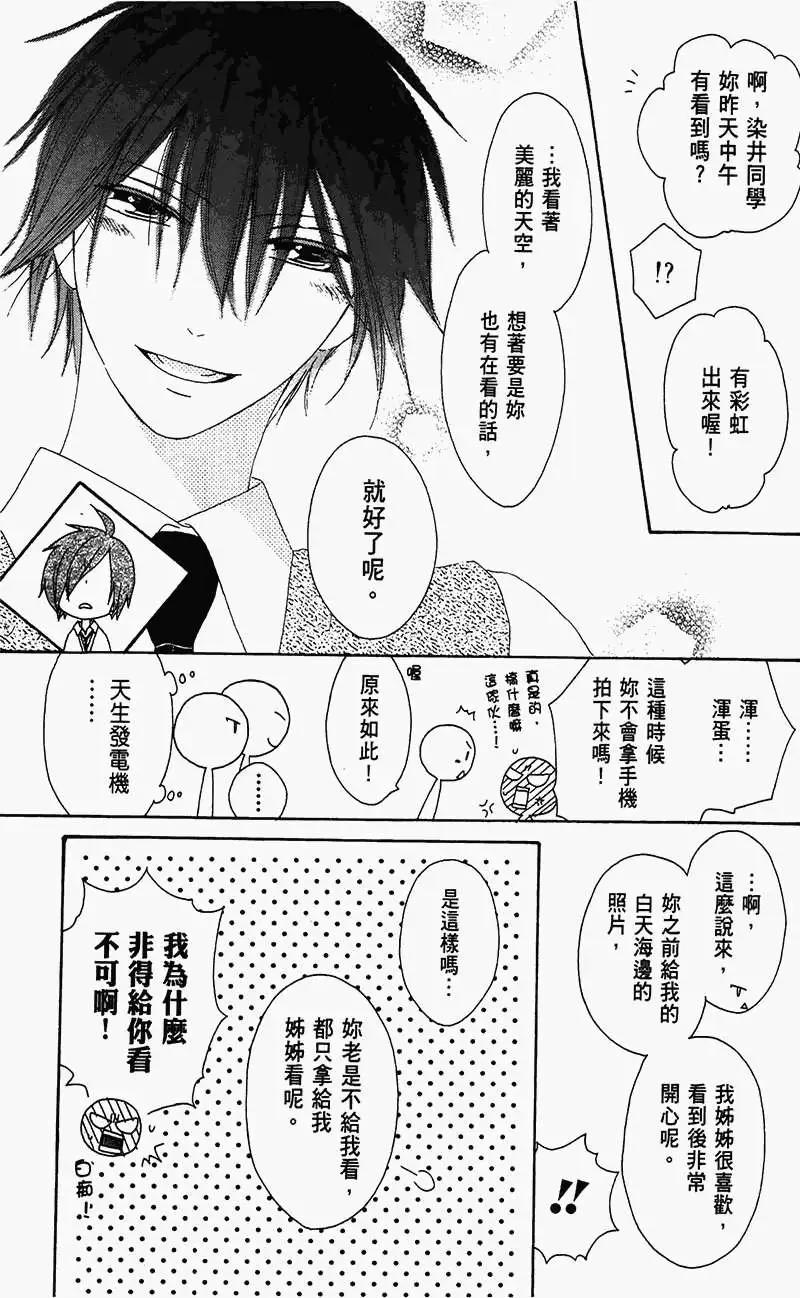 《王子、魔女与公主》第15回 第5页