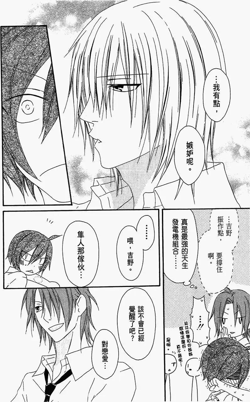《王子、魔女与公主》第15回 第6页