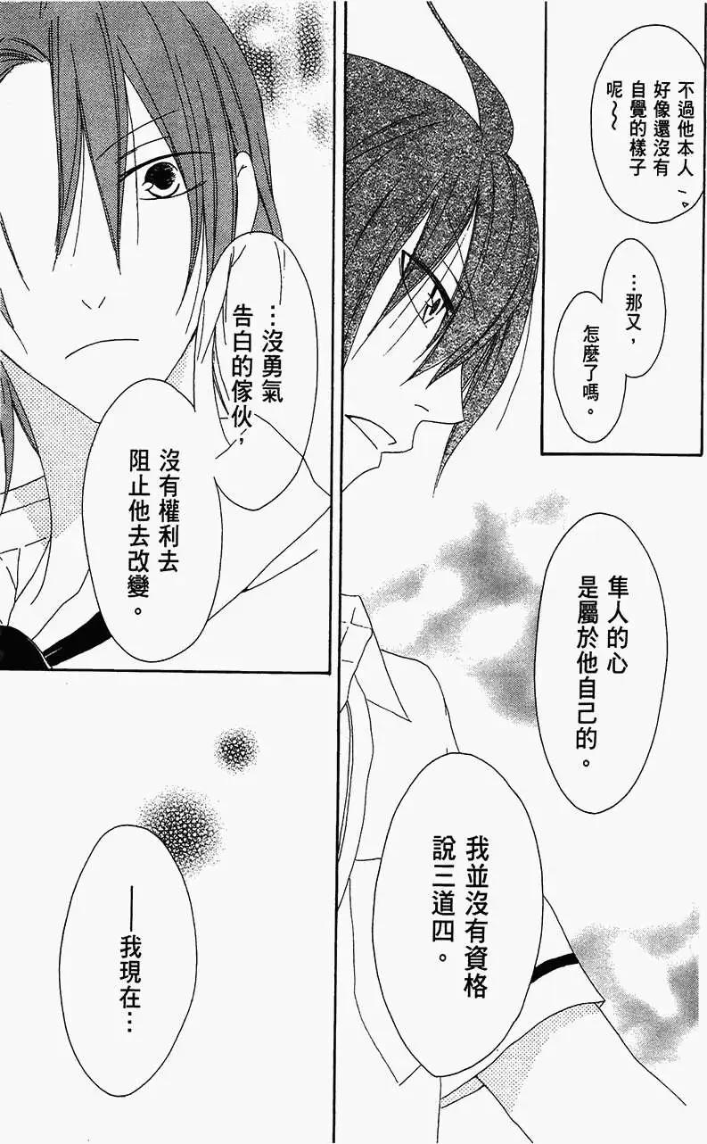 《王子、魔女与公主》第15回 第7页