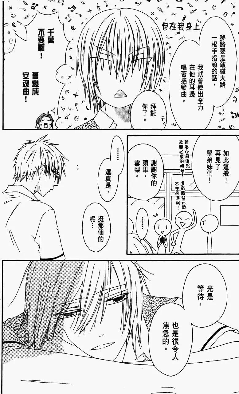 《王子、魔女与公主》第14回 第10页
