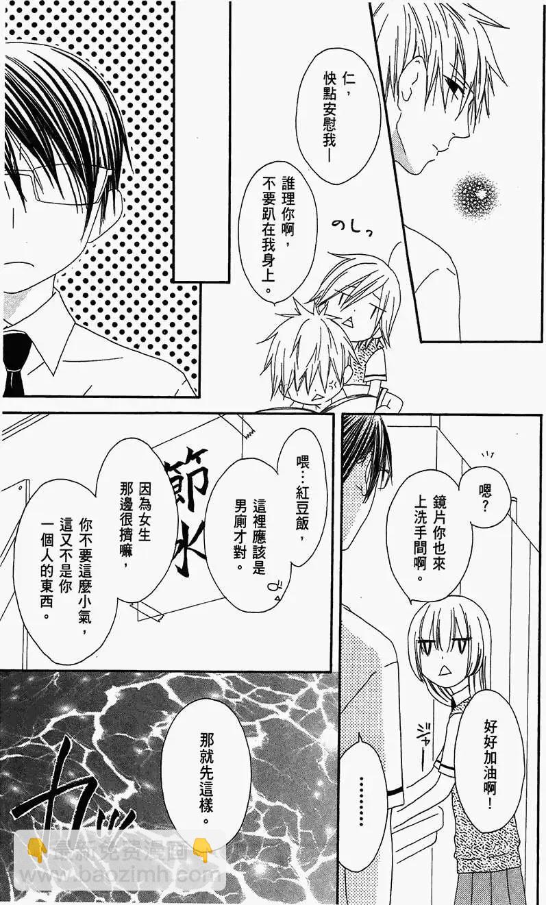 《王子、魔女与公主》第14回 第11页