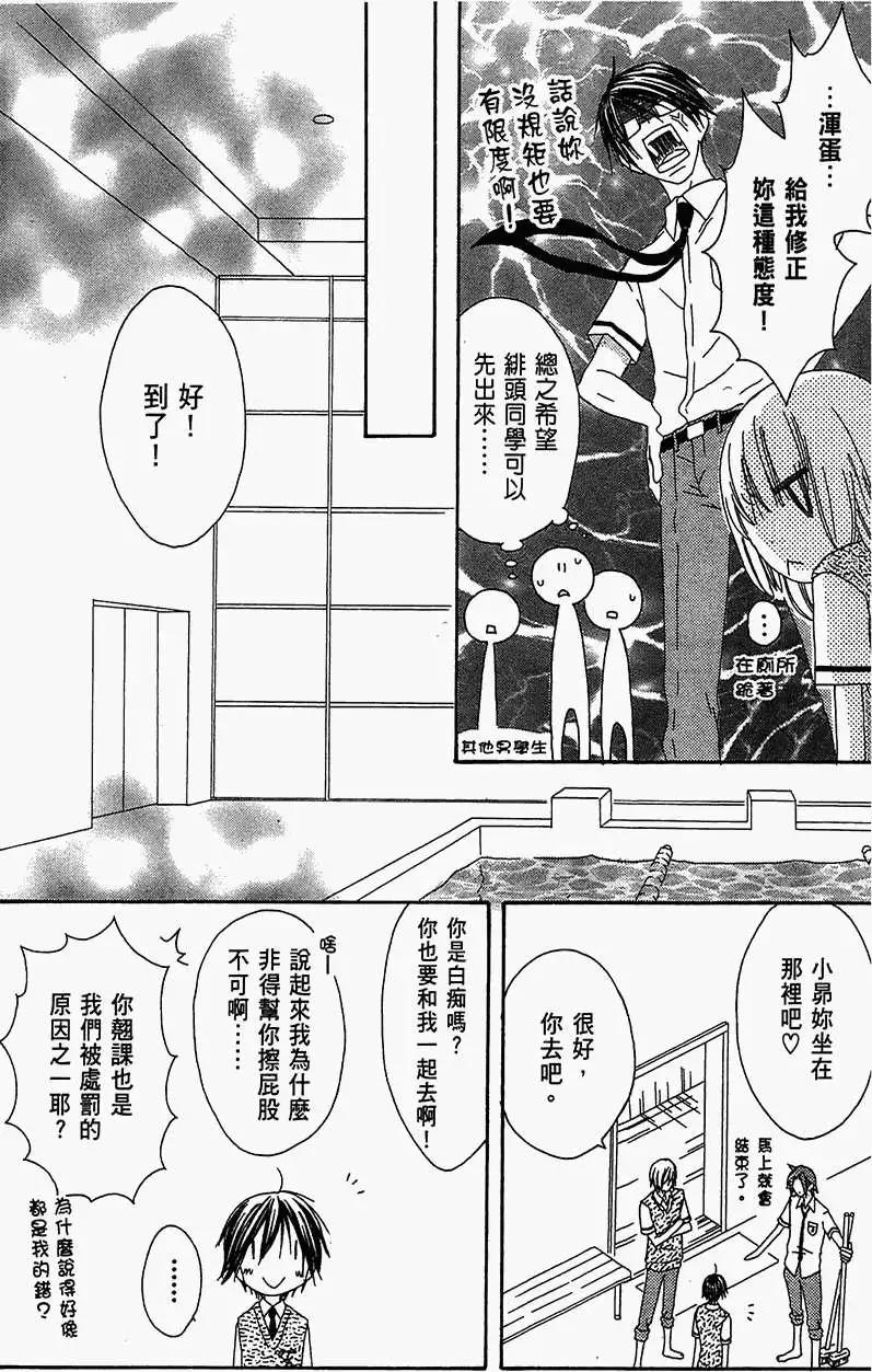 《王子、魔女与公主》第14回 第12页