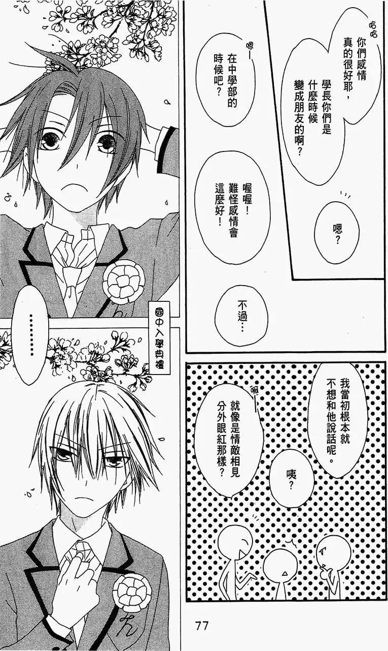 《王子、魔女与公主》第14回 第13页