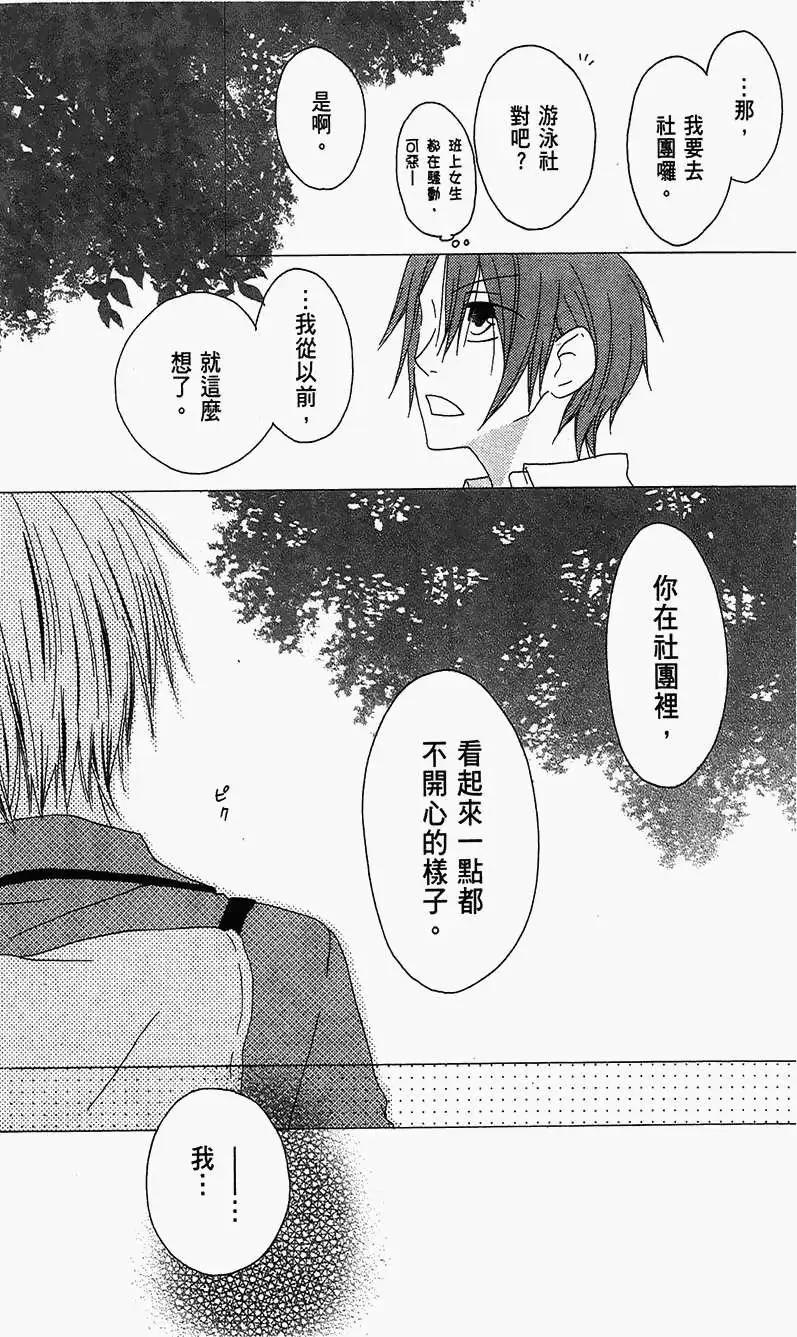 《王子、魔女与公主》第14回 第18页