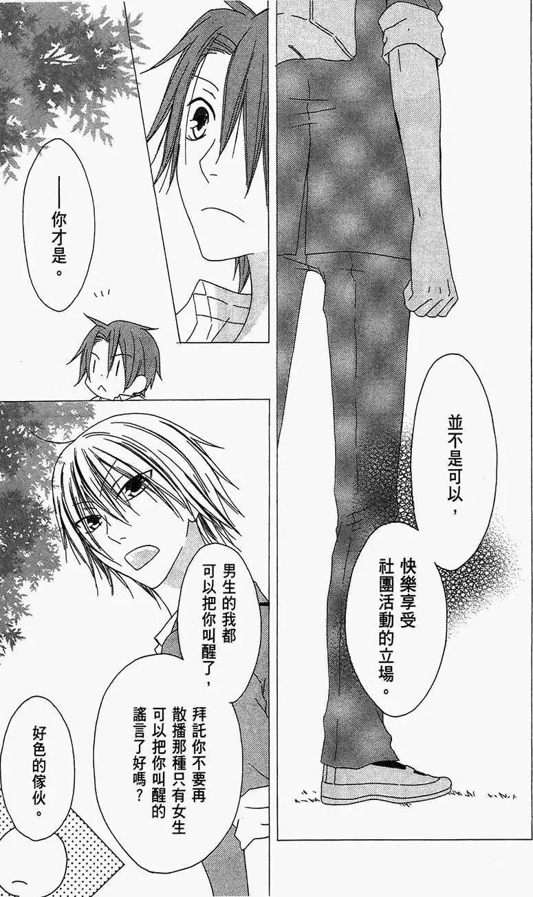 《王子、魔女与公主》第14回 第19页