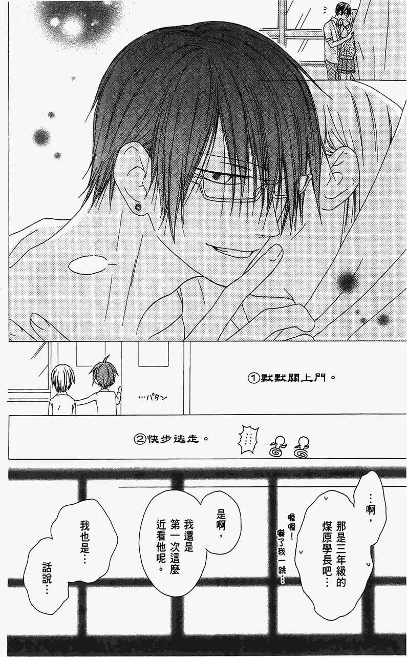《王子、魔女与公主》第14回 第22页