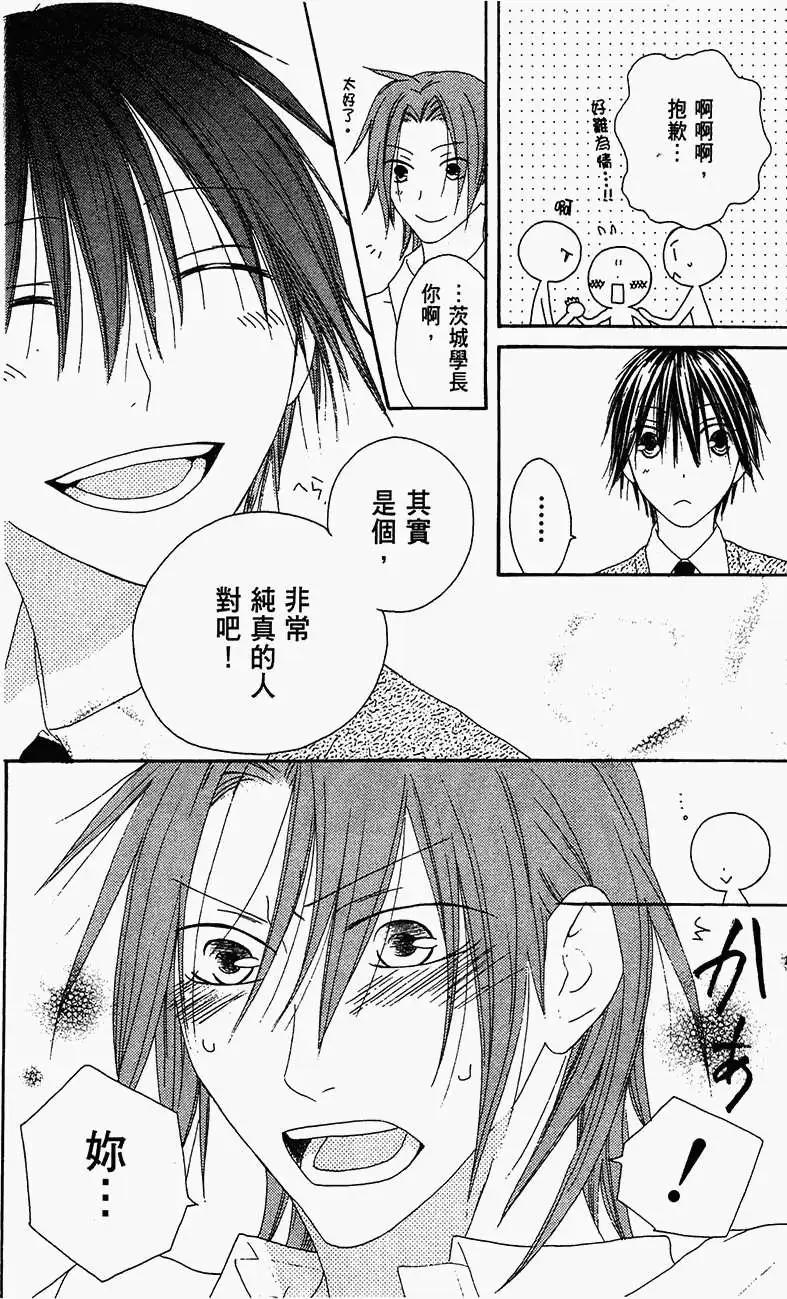 《王子、魔女与公主》第14回 第28页