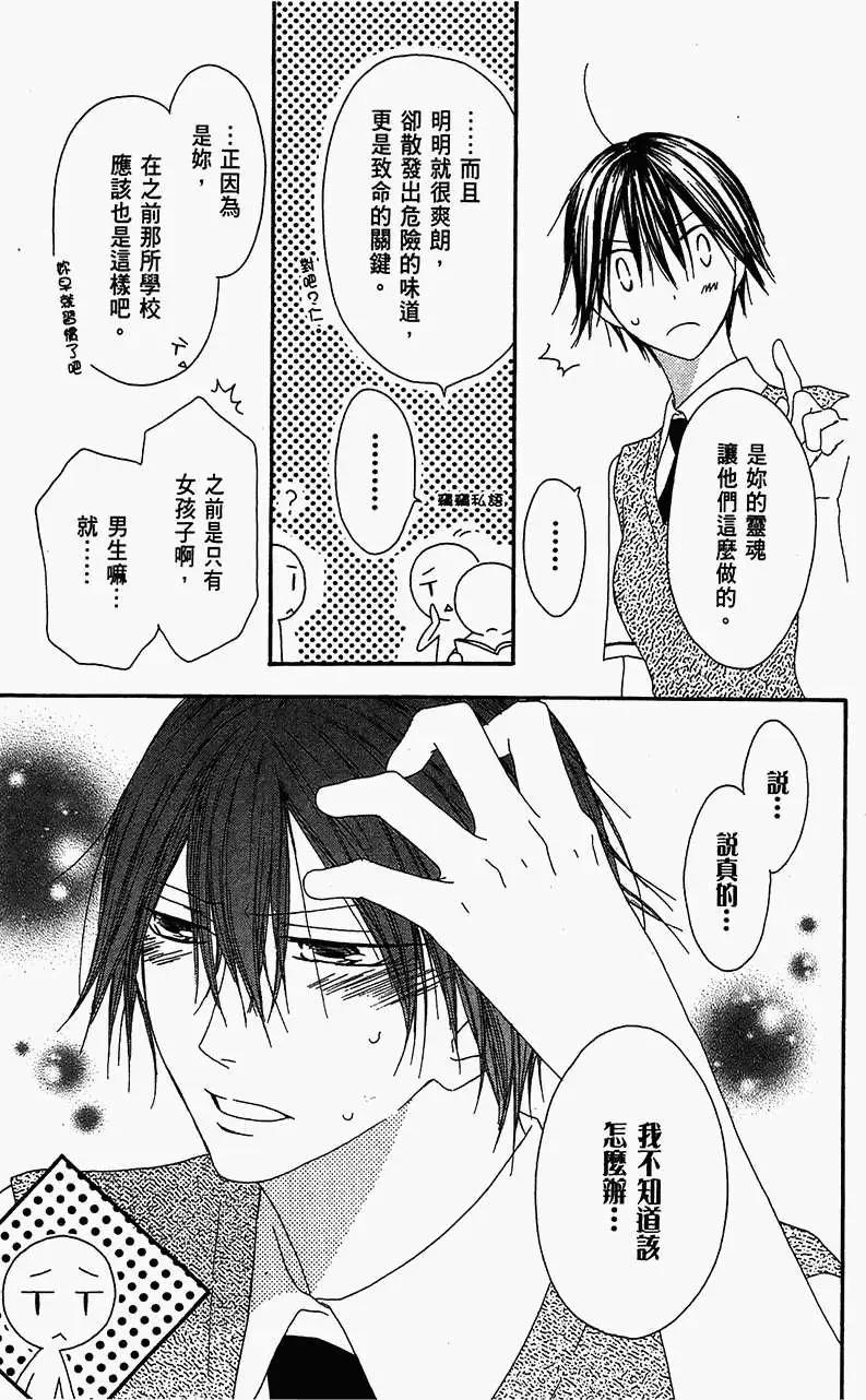 《王子、魔女与公主》第14回 第5页