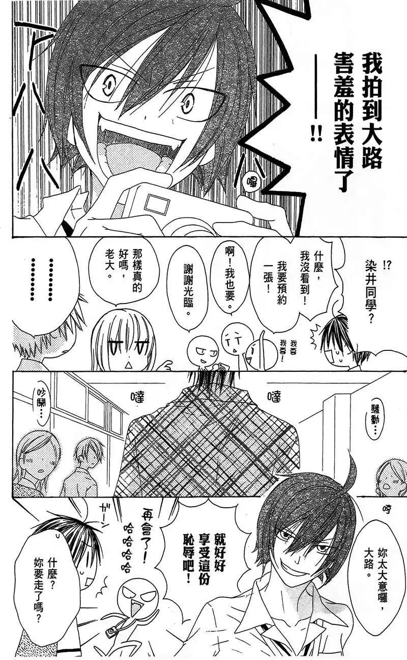 《王子、魔女与公主》第12回 第10页