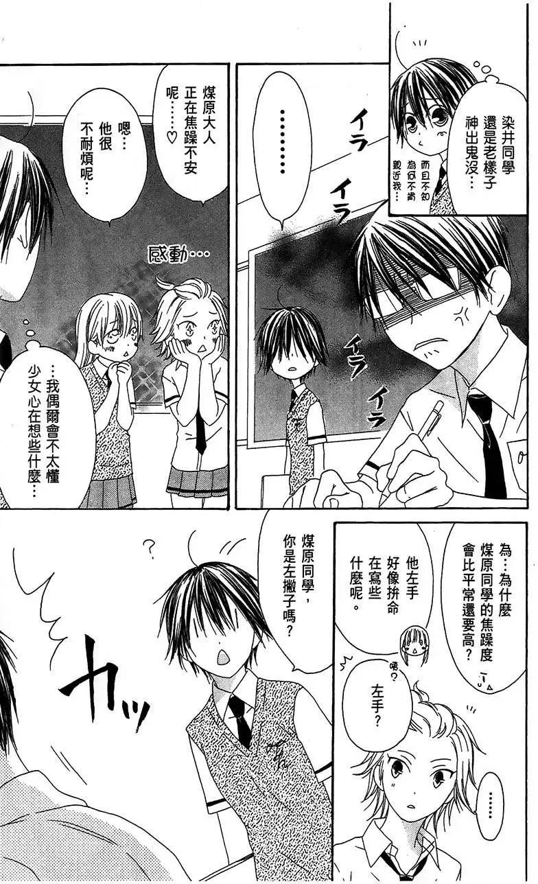 《王子、魔女与公主》第12回 第11页