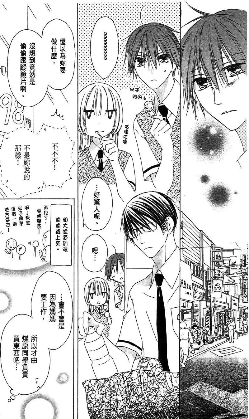 《王子、魔女与公主》第12回 第19页