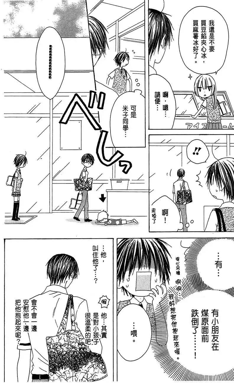 《王子、魔女与公主》第12回 第22页