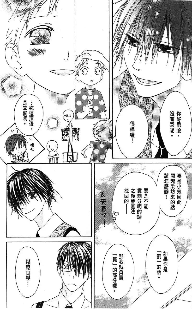 《王子、魔女与公主》第12回 第26页
