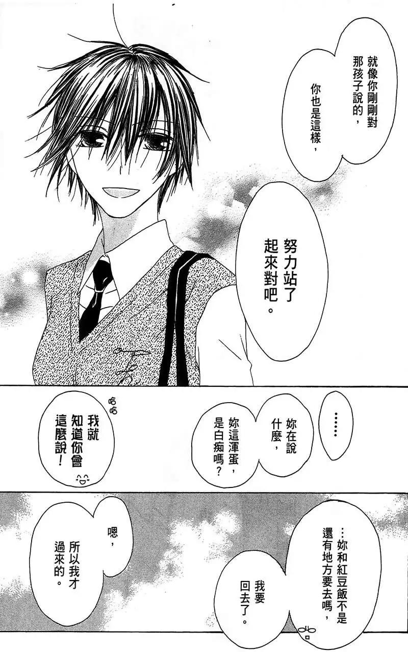 《王子、魔女与公主》第12回 第27页