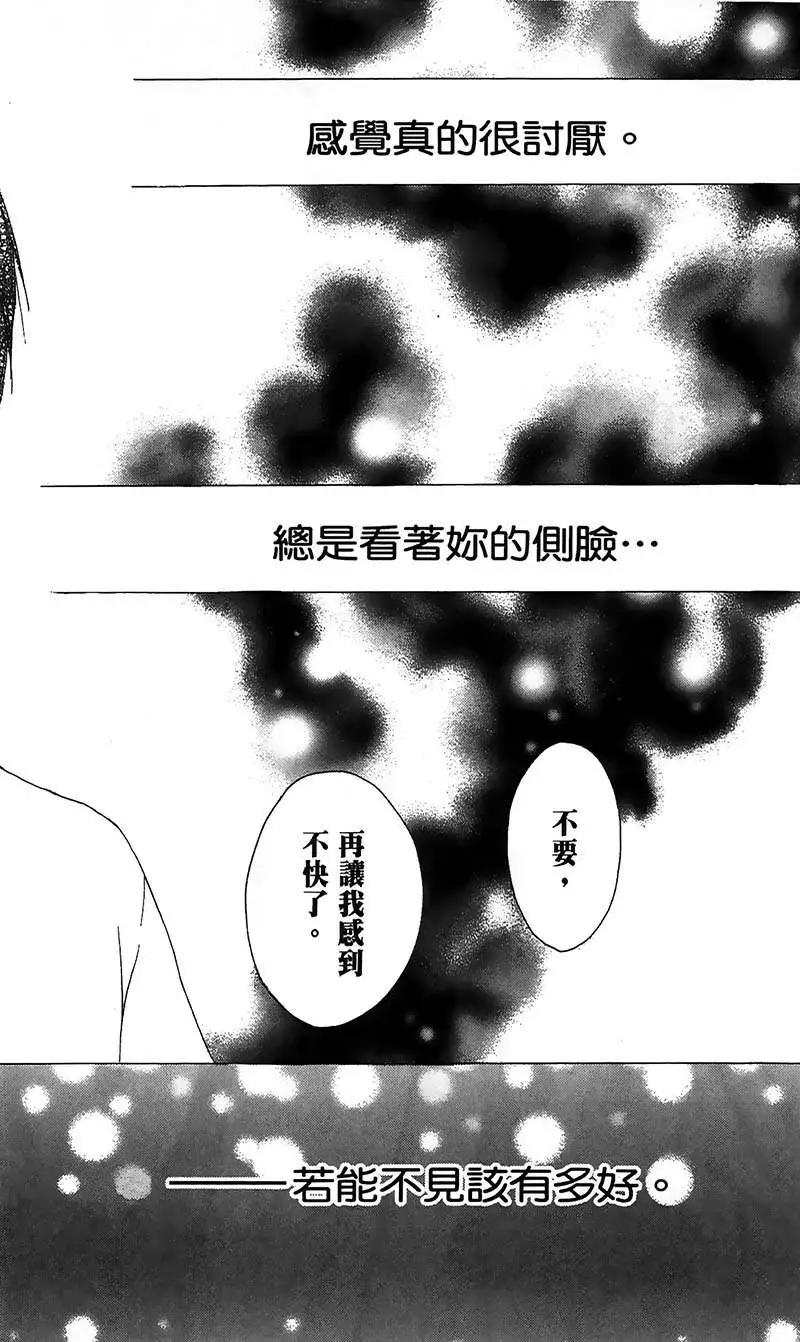 《王子、魔女与公主》第12回 第30页