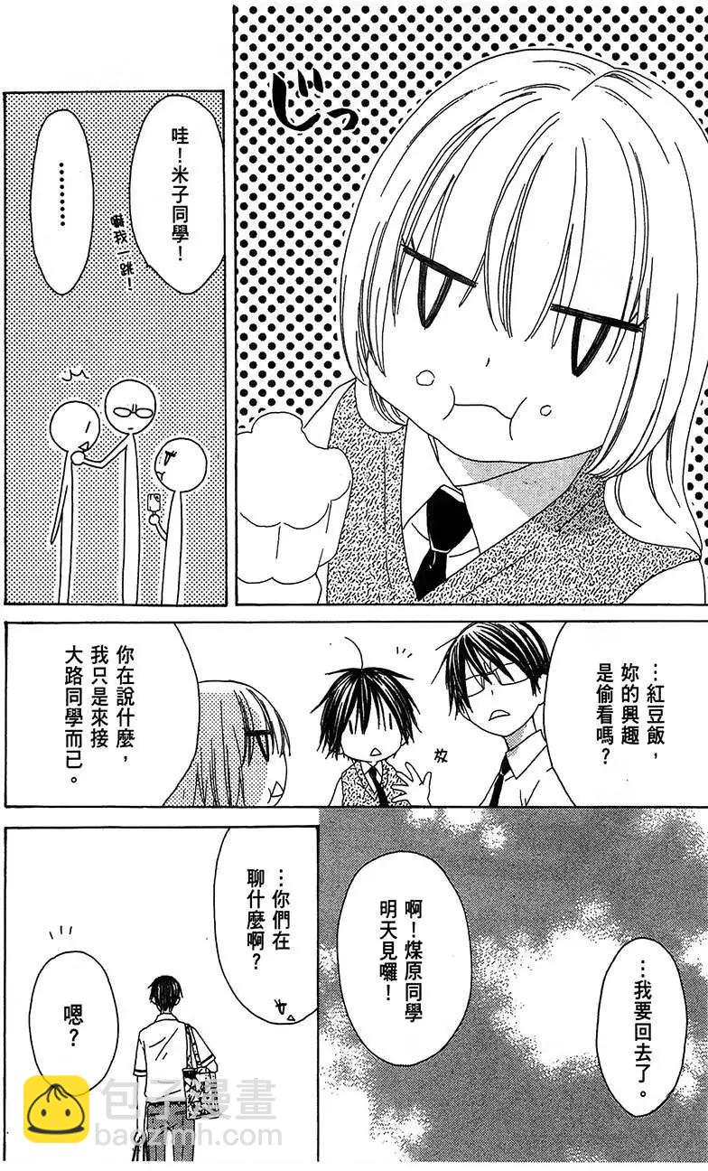 《王子、魔女与公主》第12回 第32页