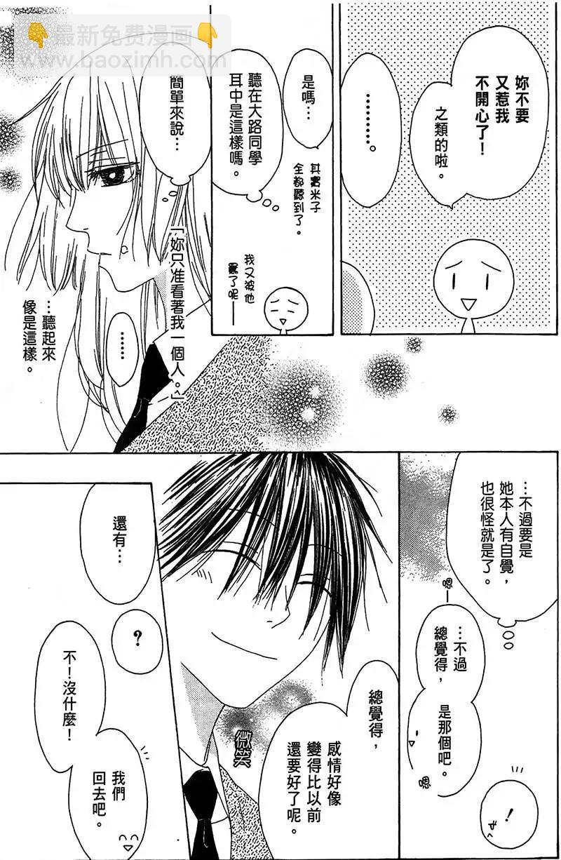 《王子、魔女与公主》第12回 第33页