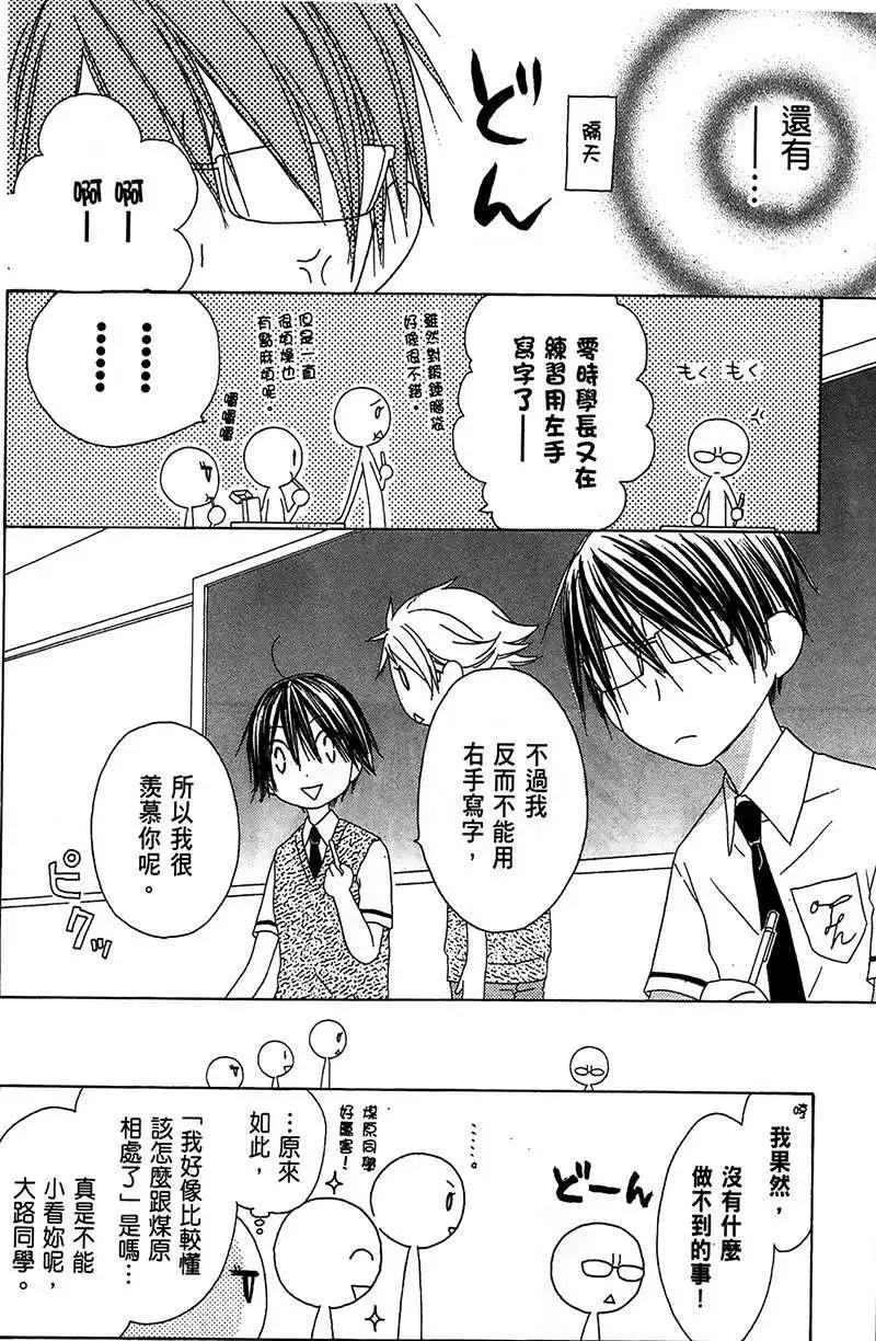 《王子、魔女与公主》第12回 第34页