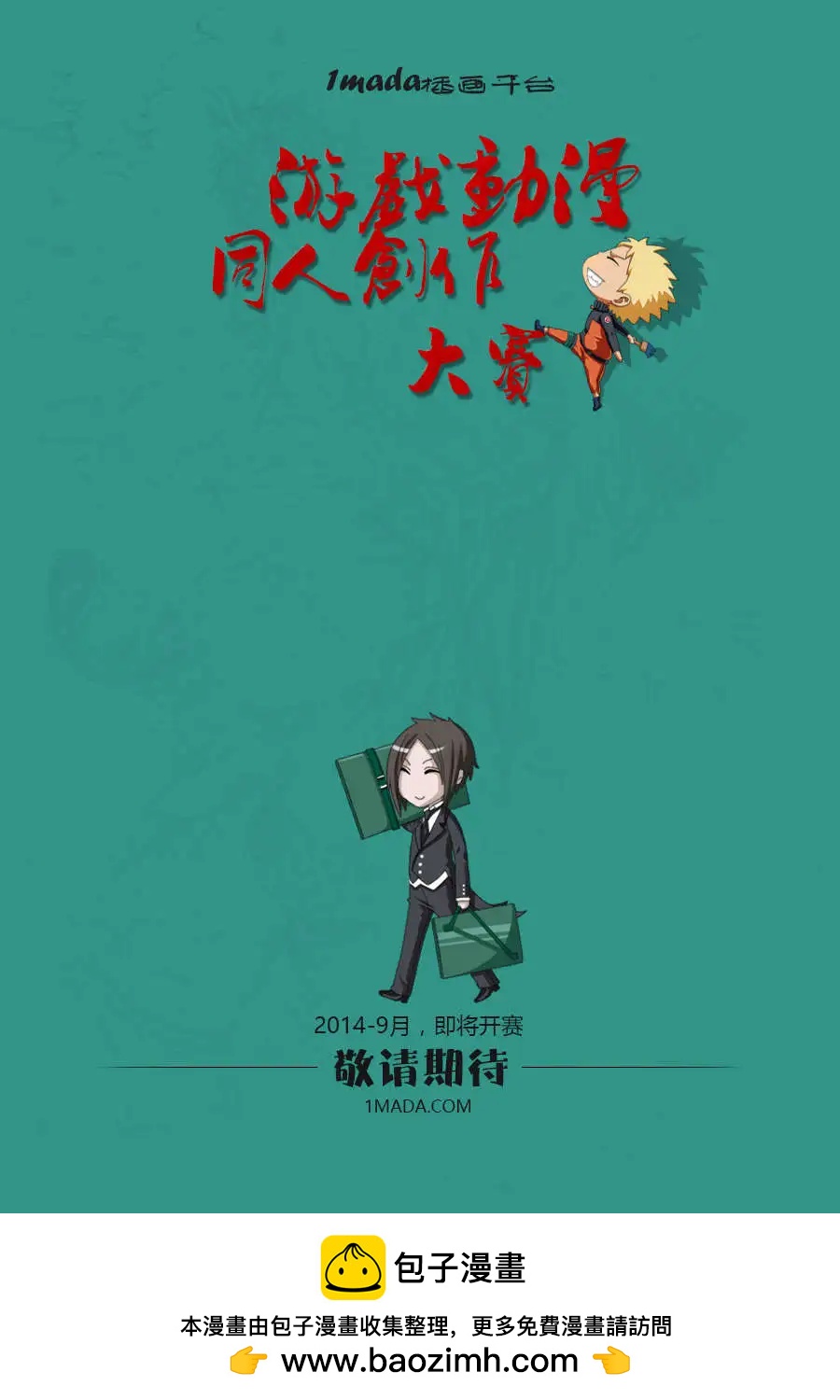 《王子、魔女与公主》第12回 第35页