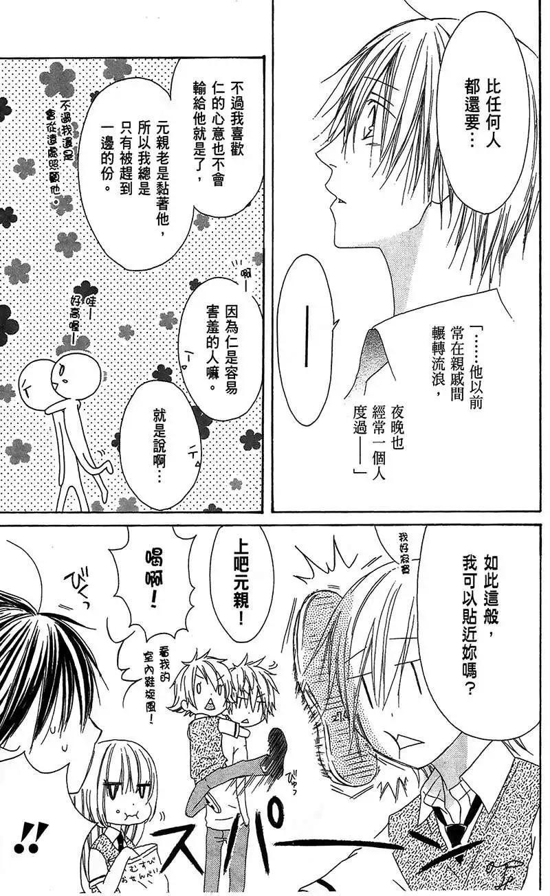 《王子、魔女与公主》第12回 第7页