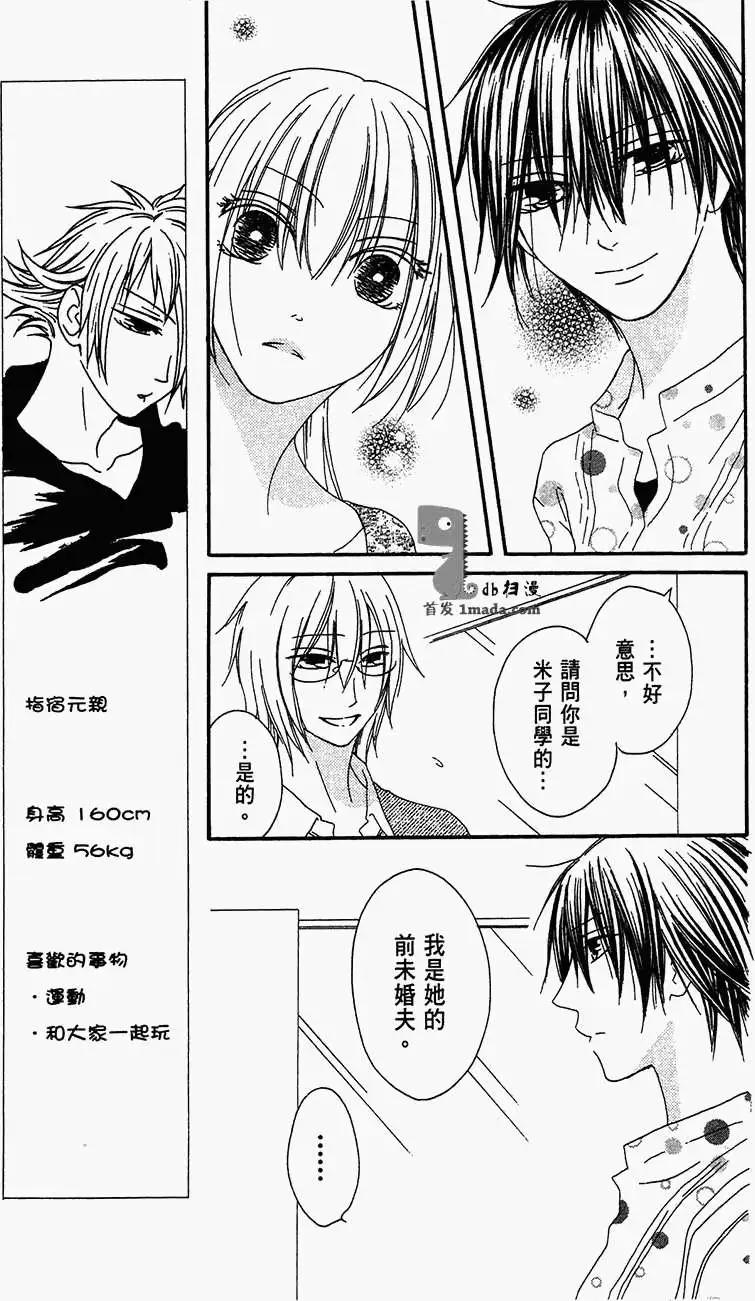 《王子、魔女与公主》第19回 第11页