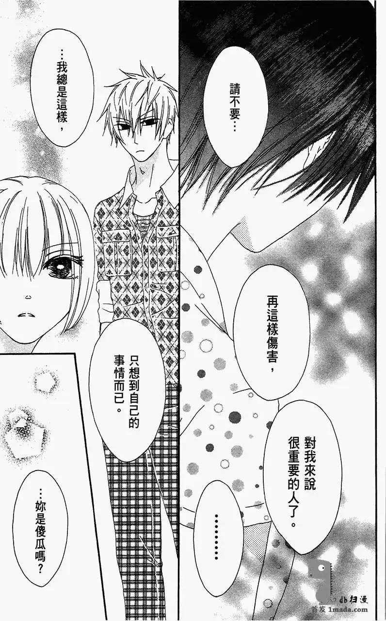 《王子、魔女与公主》第19回 第19页
