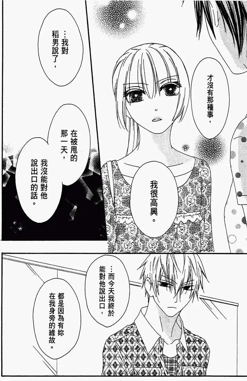 《王子、魔女与公主》第19回 第22页