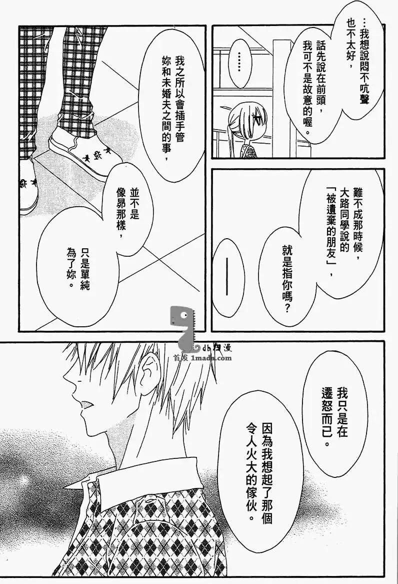 《王子、魔女与公主》第19回 第25页