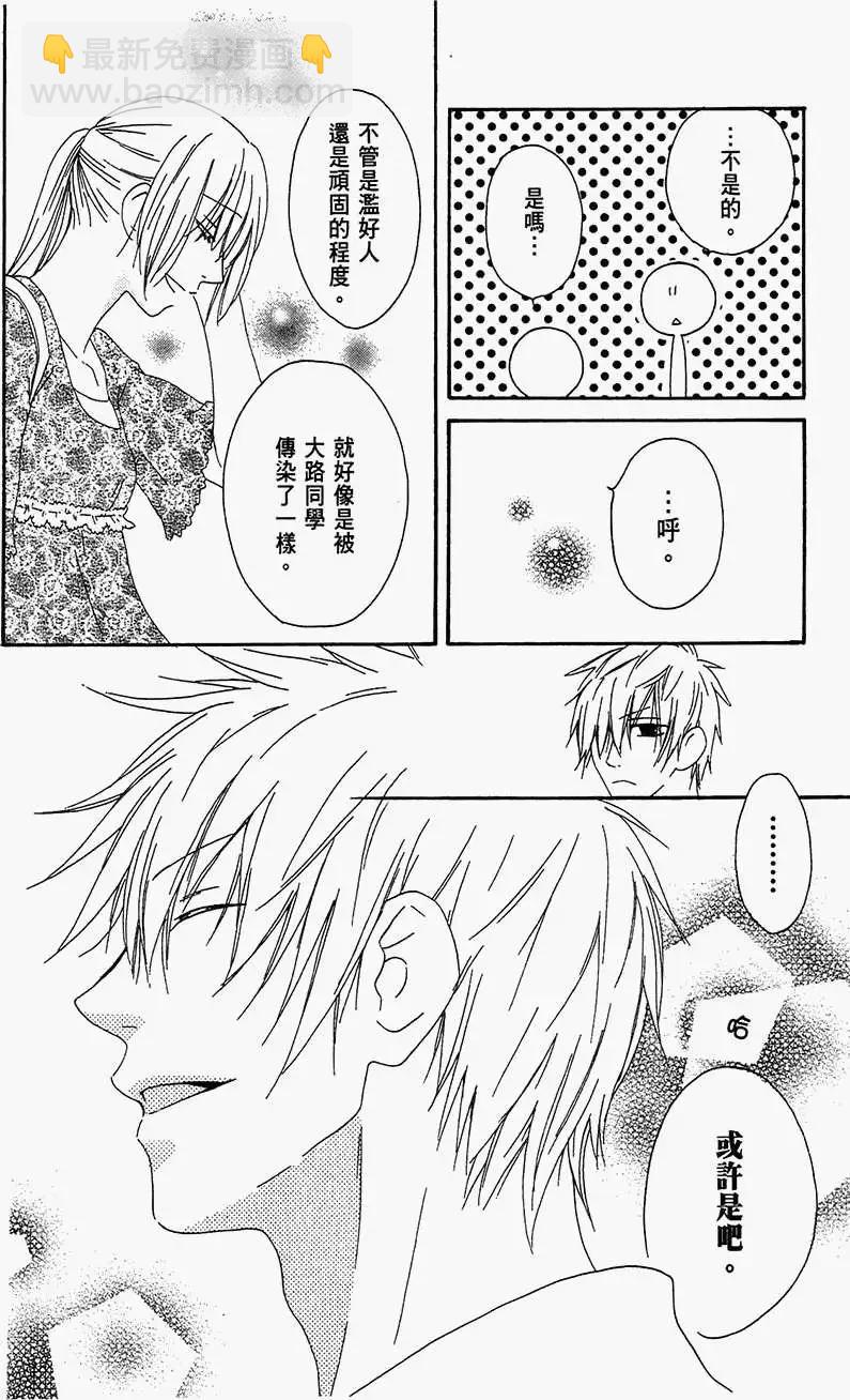 《王子、魔女与公主》第19回 第28页