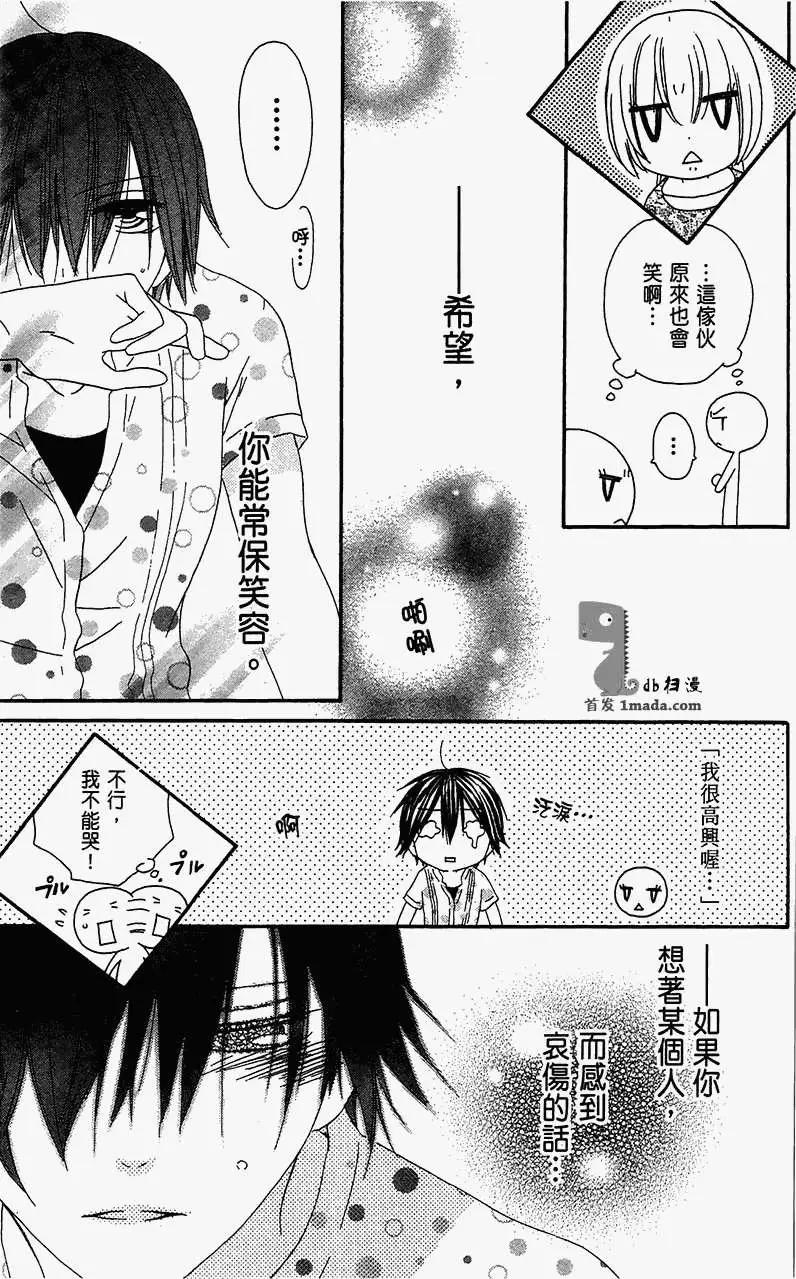 《王子、魔女与公主》第19回 第29页