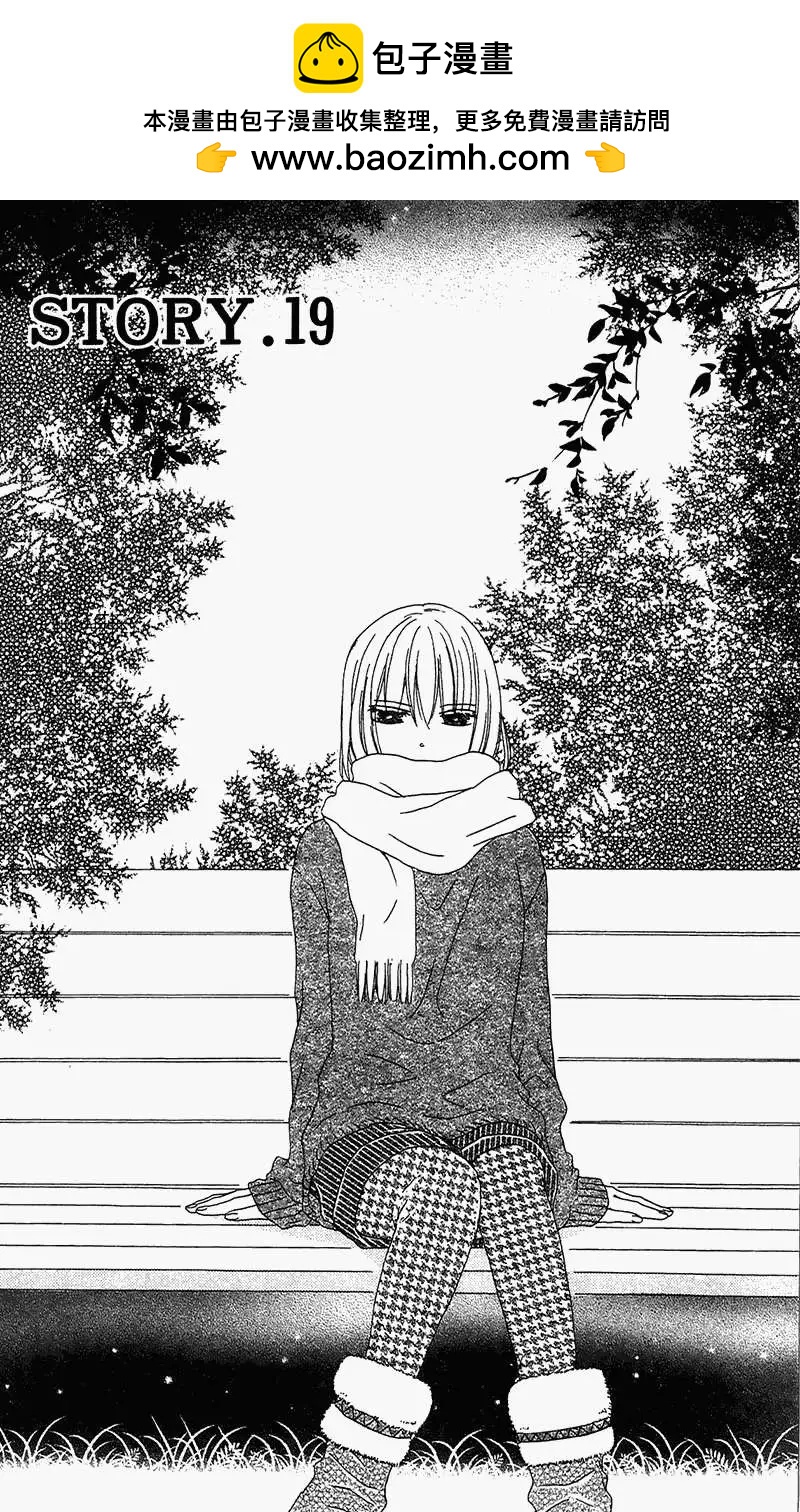 《王子、魔女与公主》第19回 第2页