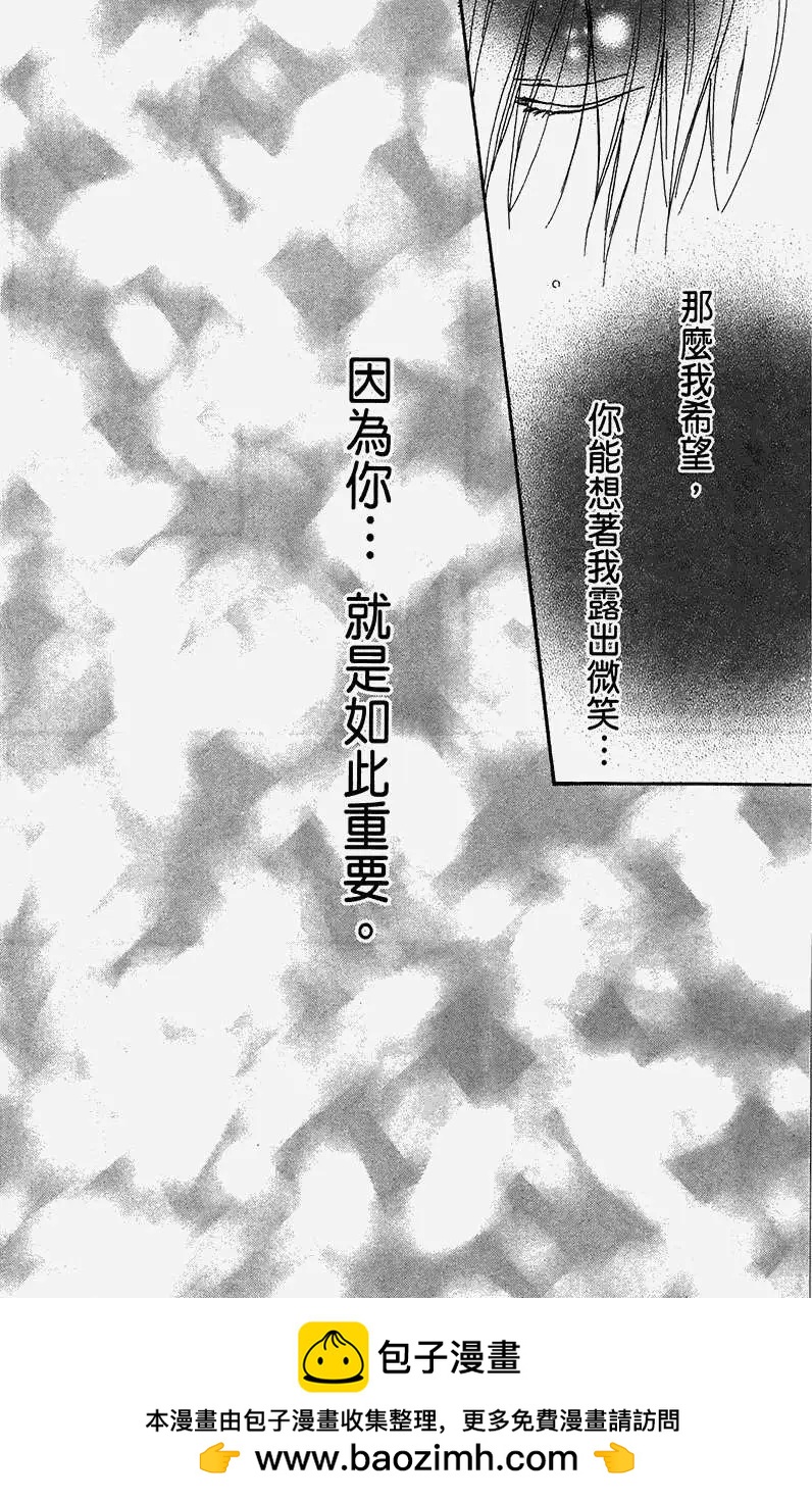《王子、魔女与公主》第19回 第30页