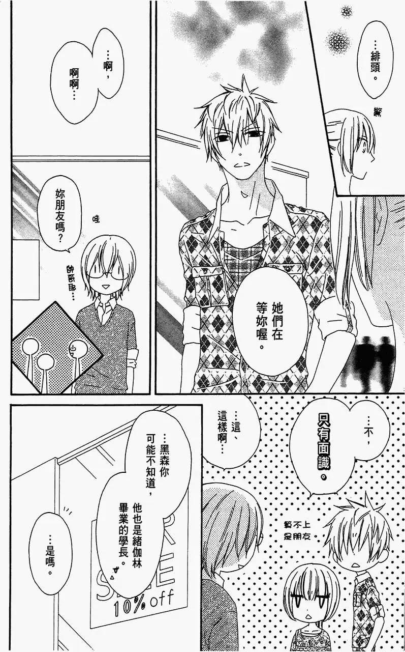 《王子、魔女与公主》第19回 第4页