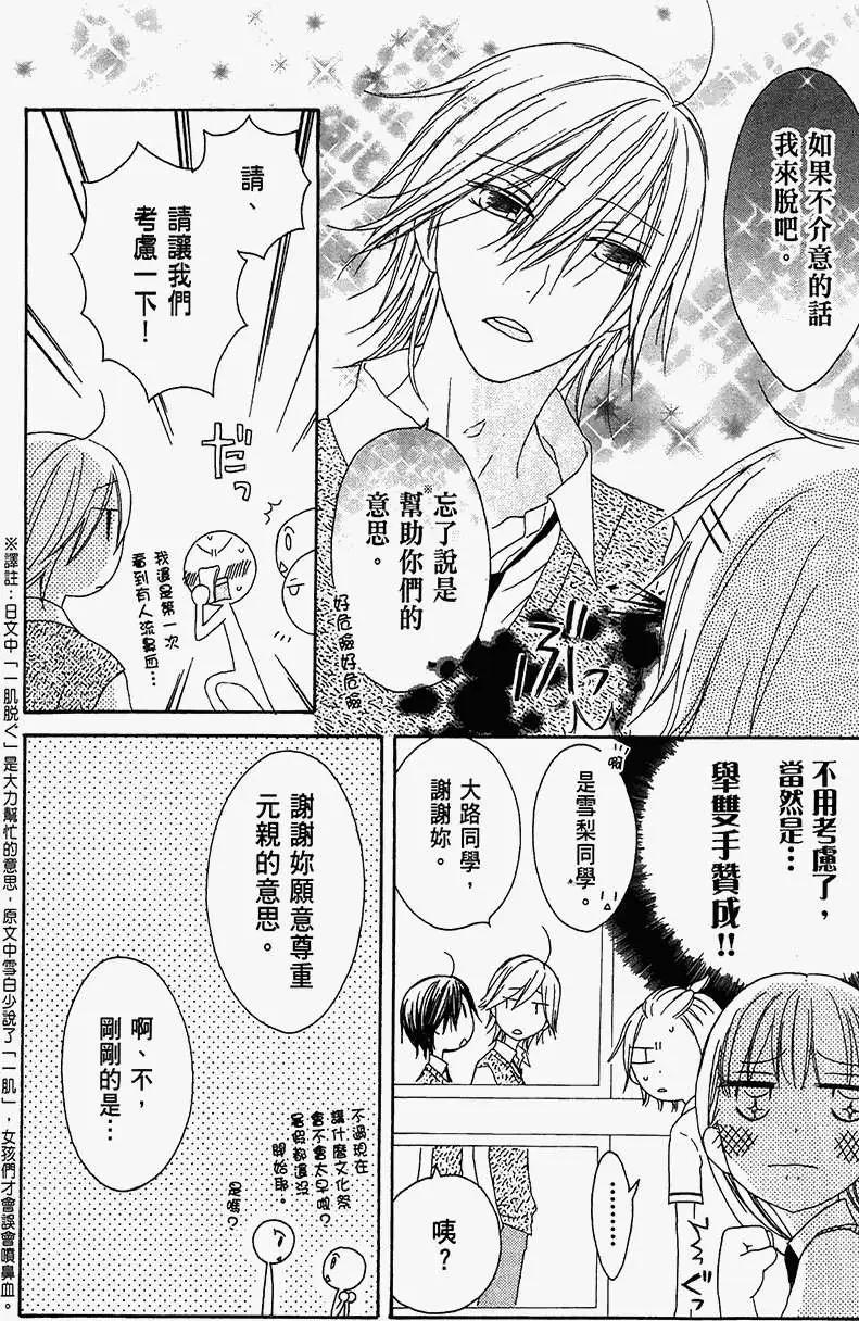 《王子、魔女与公主》第16回 第15页