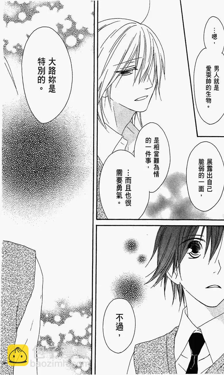 《王子、魔女与公主》第16回 第17页